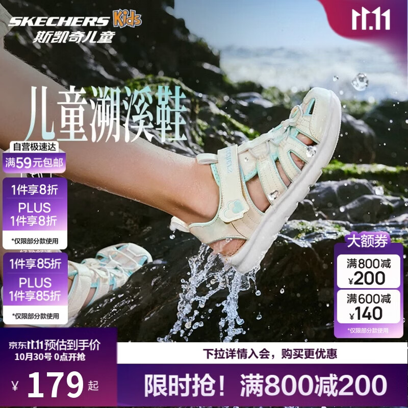 Skechers斯凯奇小护甲凉鞋女童凉鞋包头透气魔术贴沙滩鞋公主鞋302721L