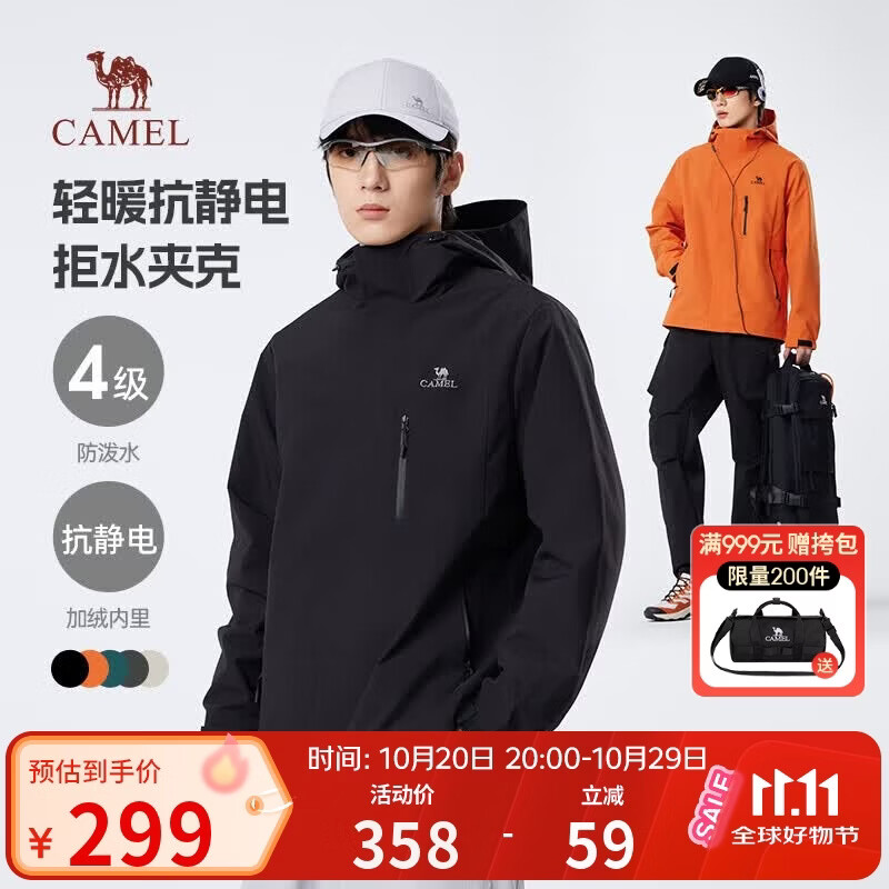 骆驼（CAMEL）男装夹克外套春秋款情侣户外旅行服徒步登山服男M14CS01668