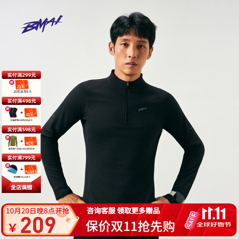 必迈2026跑步运动暖绒半拉链长袖V5新品训练健身马拉松速干透气衣休闲 暗夜黑 【男】 XL