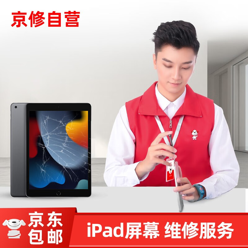 屏幕换新怎么查看宝贝历史价格|屏幕换新价格比较