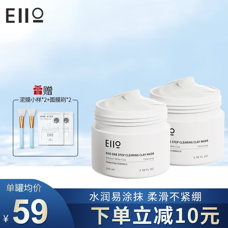 奕沃（EIIO） 韩国进口奕沃eiio清洁泥膜面膜ello痘痘贴护理净痘贴水润深层清洁涂抹面膜 【预售】泥膜 2罐装