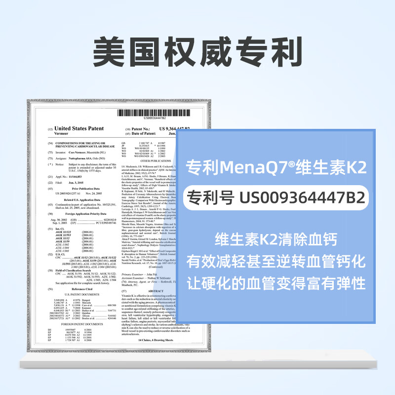 Elite Nutrition德国益力德成人补钙天然专利维生素D3K2氨糖软骨素护关节*60粒