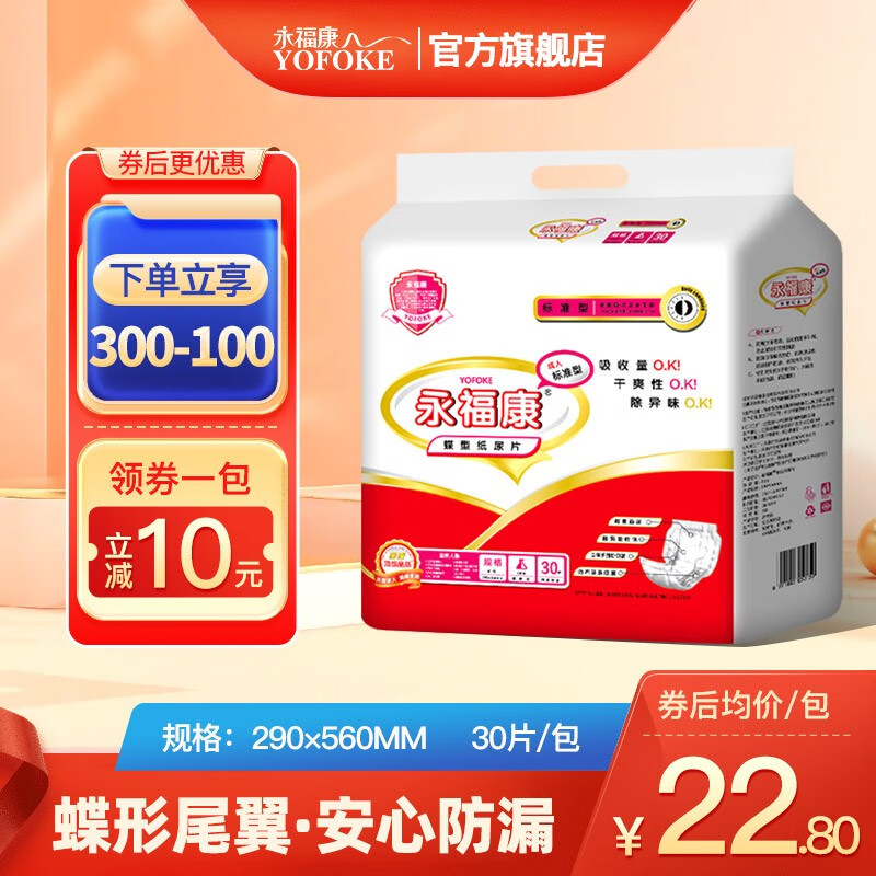 京东尿裤历史价格查询|尿裤价格走势