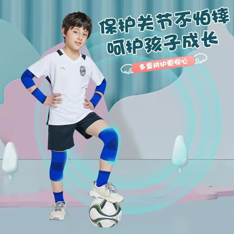 夏季尼龙儿童运动护膝护肘套装男足球篮球轮滑防摔薄款护膝 蓝色【护膝】 S码【55斤以下】