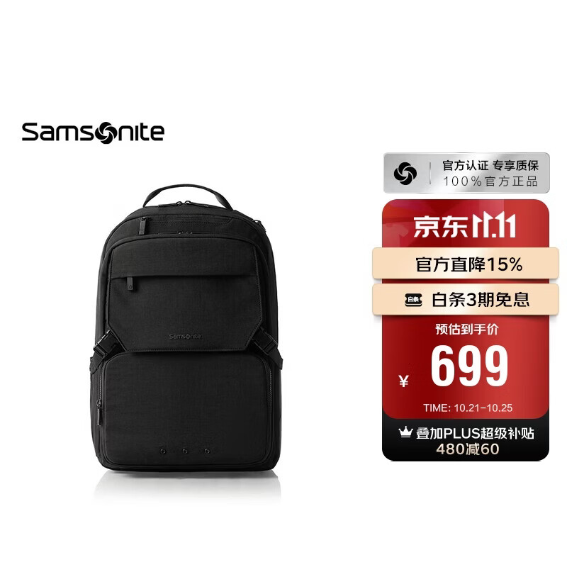 新秀丽男士双肩包15.6英寸电脑包商务通勤背包休闲大容量书包黑色NX5001