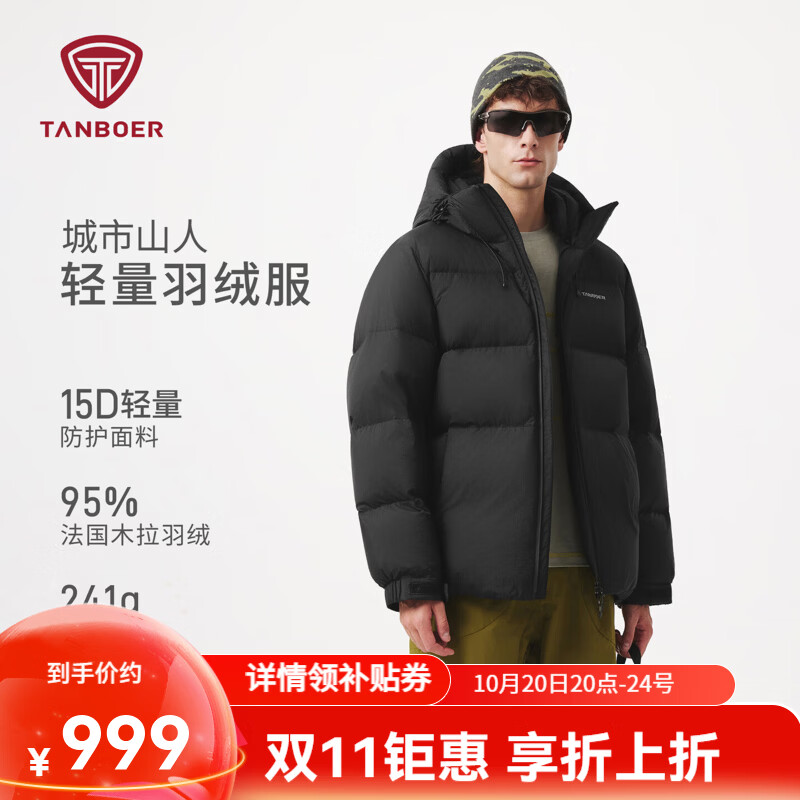 坦博尔男装羽绒服合集，低至204元