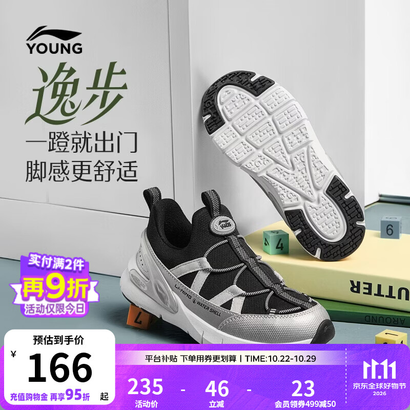 李宁童鞋儿童运动鞋男女小童逸步防泼水支撑稳定一脚蹬休闲鞋YKNW018 黑色/银色-3 32