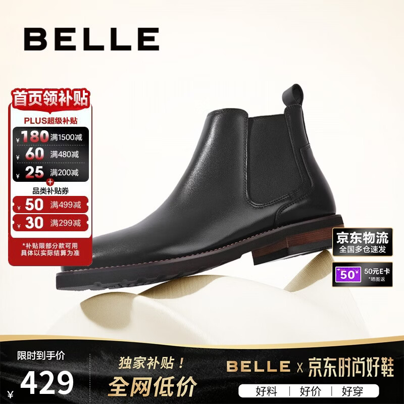 百丽男鞋牛皮商务休闲短筒靴新款切尔西烟筒靴A0927 黑绒里2 40