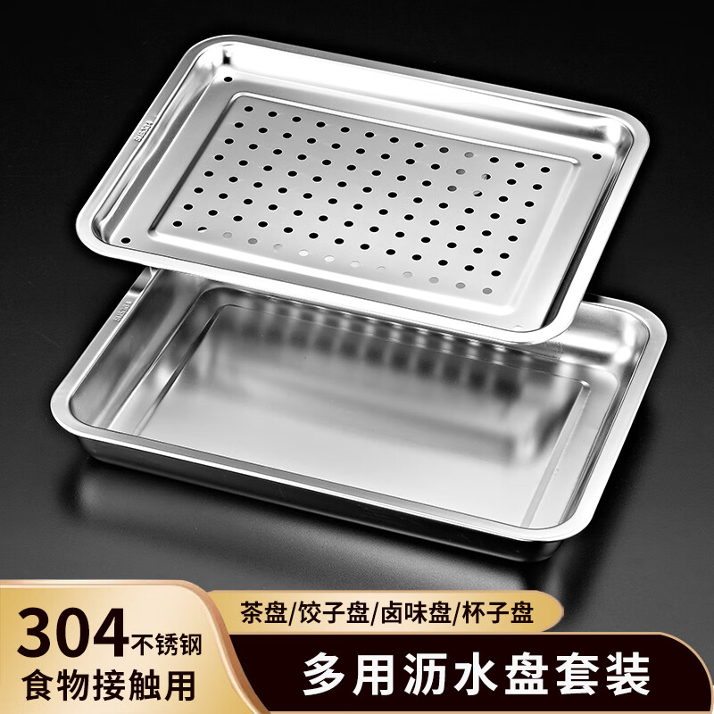 宇太（YUTAI）304不锈钢方盘滤水沥油茶盘饺子盘带孔盘子茶水盘 39.5cm