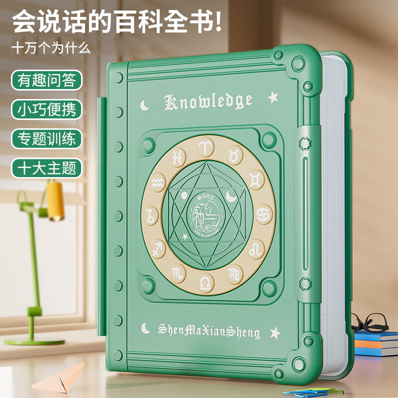 银河公园早教启智商品价格走势与热卖排行榜|手机查早教启智京东历史价格