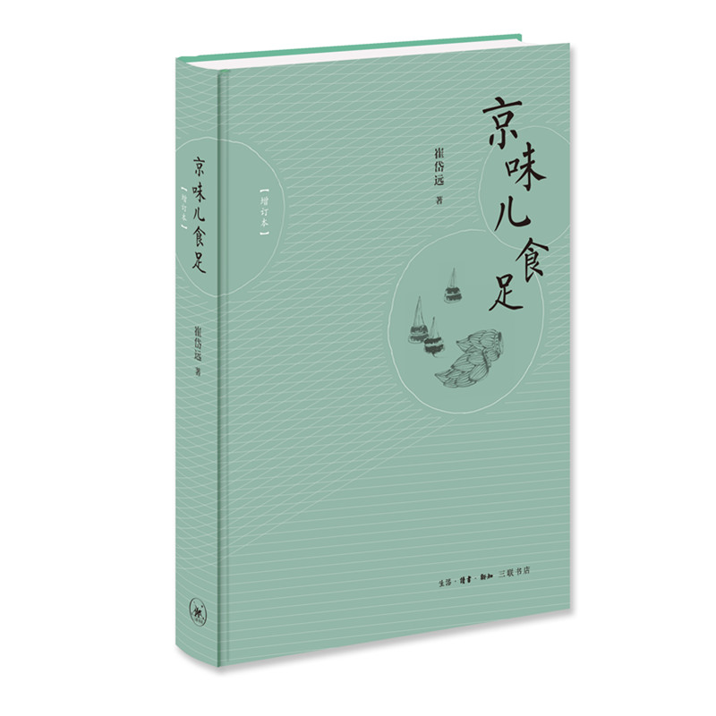 京味儿食足（增订本）怎么样,好用不?