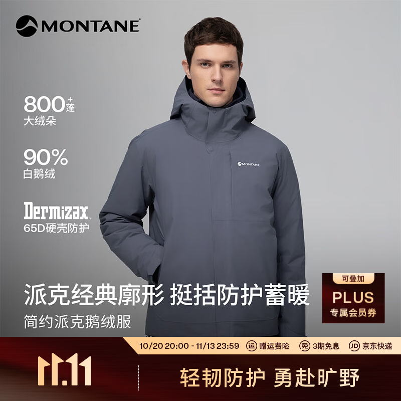 MONTANE盟泰恩 Mizar Parka 800蓬 防风雨派克鹅绒羽绒服  蓄暖防护 未来灰【男】 M