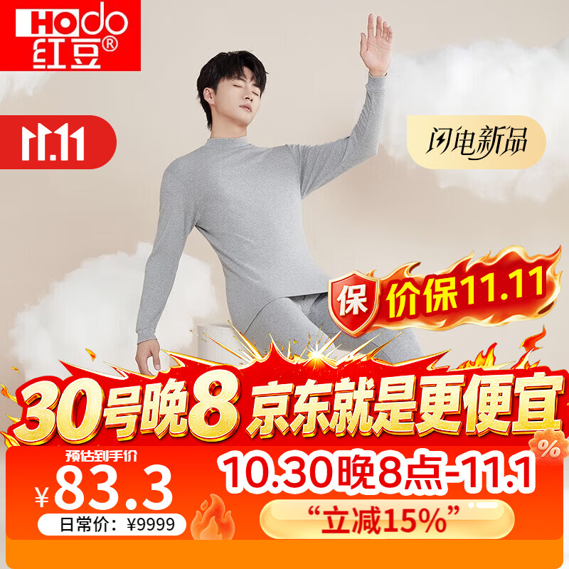 红豆（Hodo）情侣内衣柔棉秋衣秋裤男士女士基础打底半高领保暖内衣套装 水貂灰男款 XL 175/100