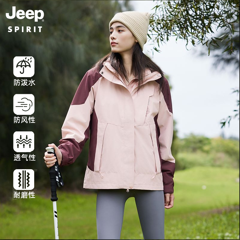 JEEP SPIRIT吉普 冲锋夹克外套夹克三合一两件套登山服防寒舒适登山服 ZT1818 女款粉酒红 XL