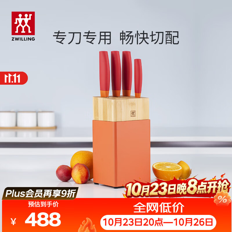 双立人（ZWILLING）刀具套装Now S菜刀切菜刀水果刀砍骨刀蔬果刀插刀架家用厨刀5件套