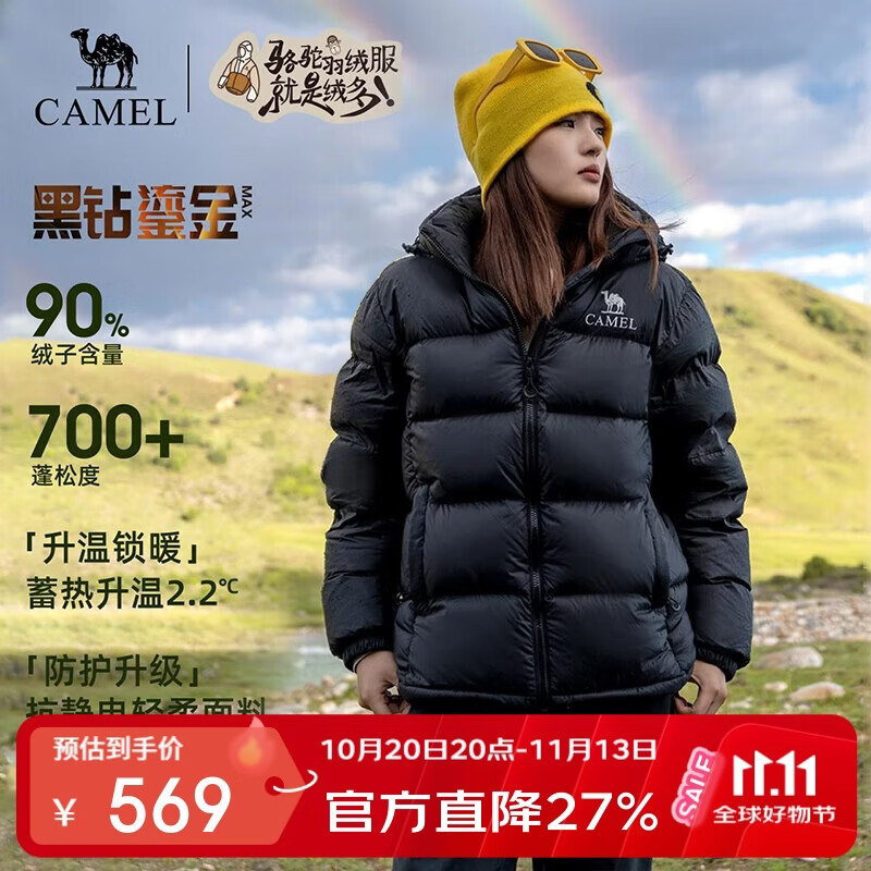 骆驼（CAMEL）【黑钻鎏金MAX】冬季羽绒服男女士同款金箔蓄热升温面包服外套