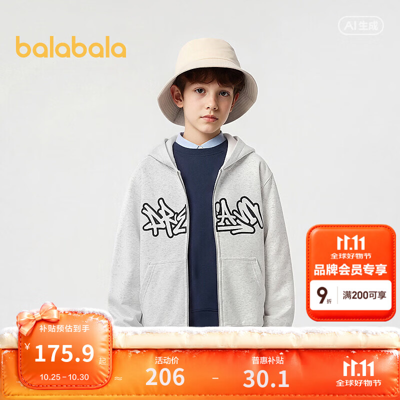 巴拉巴拉【商场同款】儿童外套男童上衣儿童衣服2026新款秋装休闲 浅花灰00226 165
