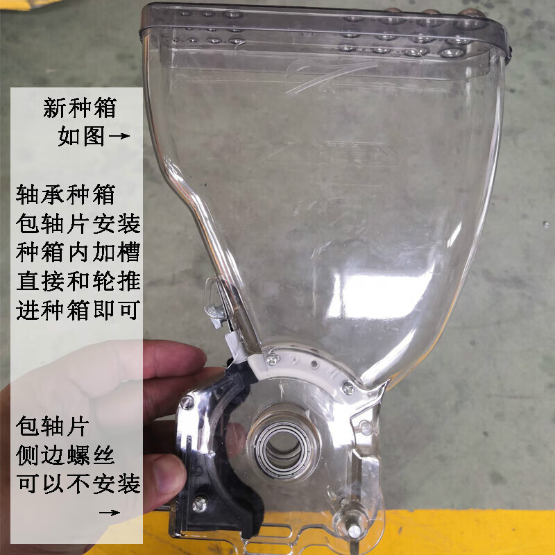 薰槿德易播零件播种机下种总成种箱底座带轴齿轮开沟器播种机配件大全