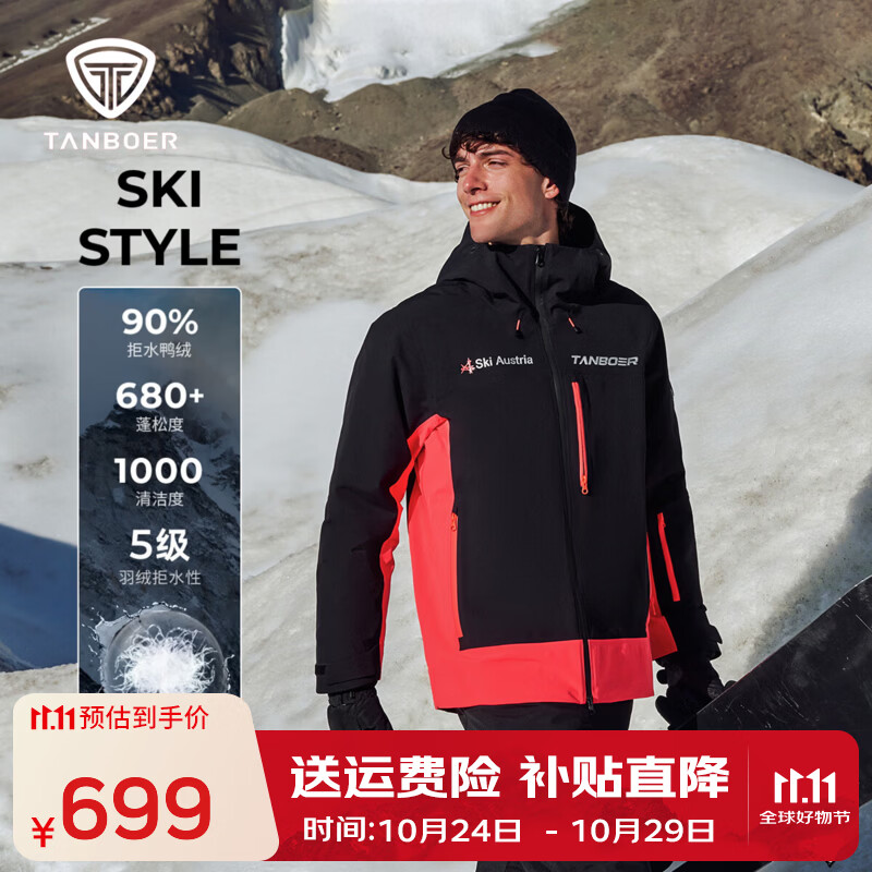 坦博尔滑雪羽绒服休闲百搭男女同款拼色宽松时尚羽绒服TEF55052 479.4元 - 86线报