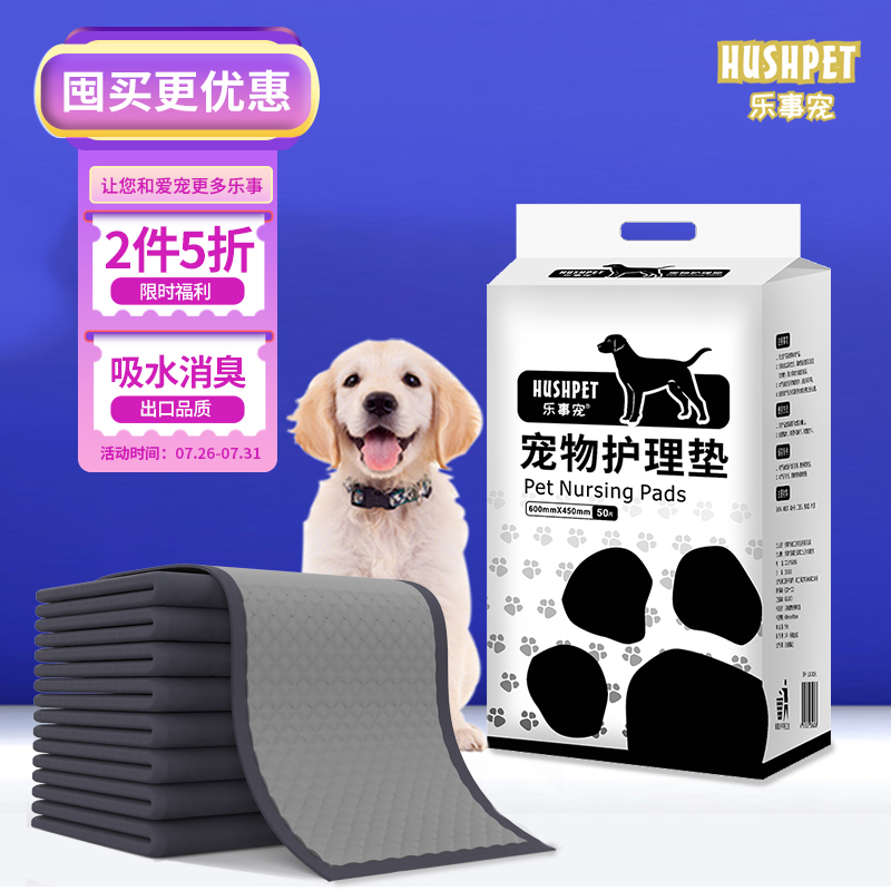 亲身使用了解乐事宠训导型宠物尿垫质量好不好，揭开迷人面纱