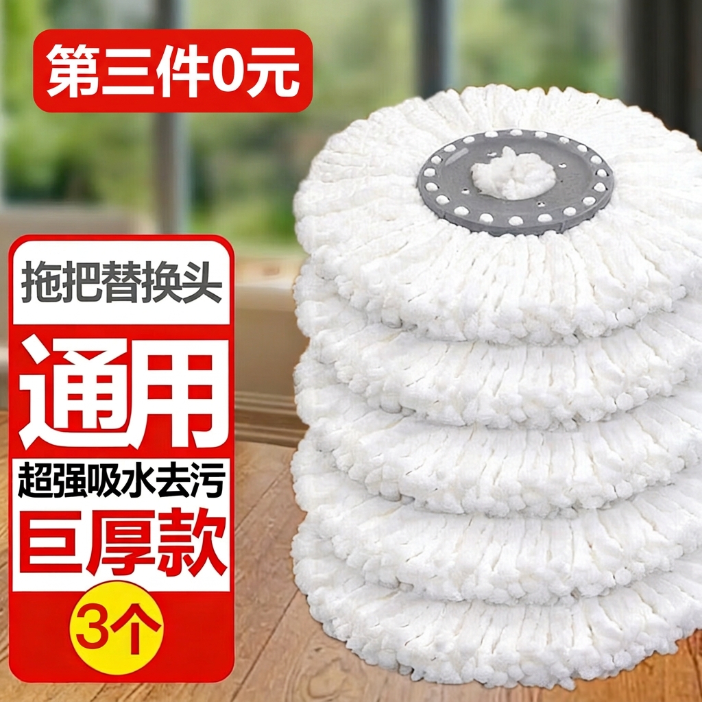 适配大卫拖把头替换头3m大卫拖把布替换头旋转家用拖把替换头妙洁 3个装