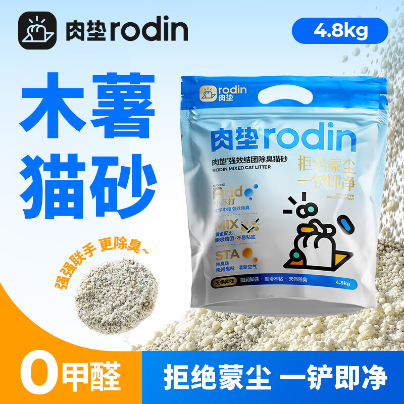 肉垫木薯混合猫砂4.8kg*3 38.6元 - 86线报