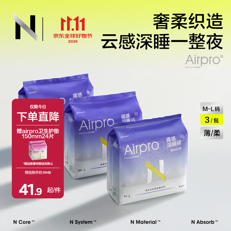 babycare安睡裤女经期用防漏姨妈拉拉安心裤夜安正品 M-L 12片 100-140斤