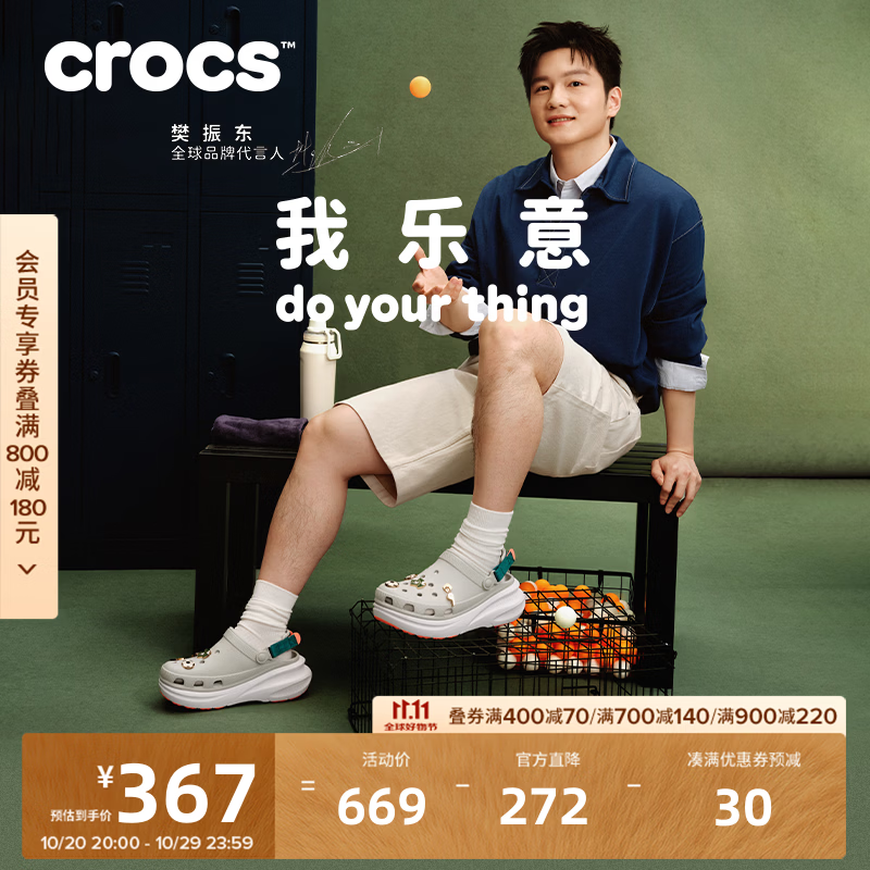 卡骆驰（CROCS）樊振东同款动感泡芙拼色洞洞鞋时尚百搭花园鞋沙滩鞋|214096 大气灰-1FT 37 /38(230mm)