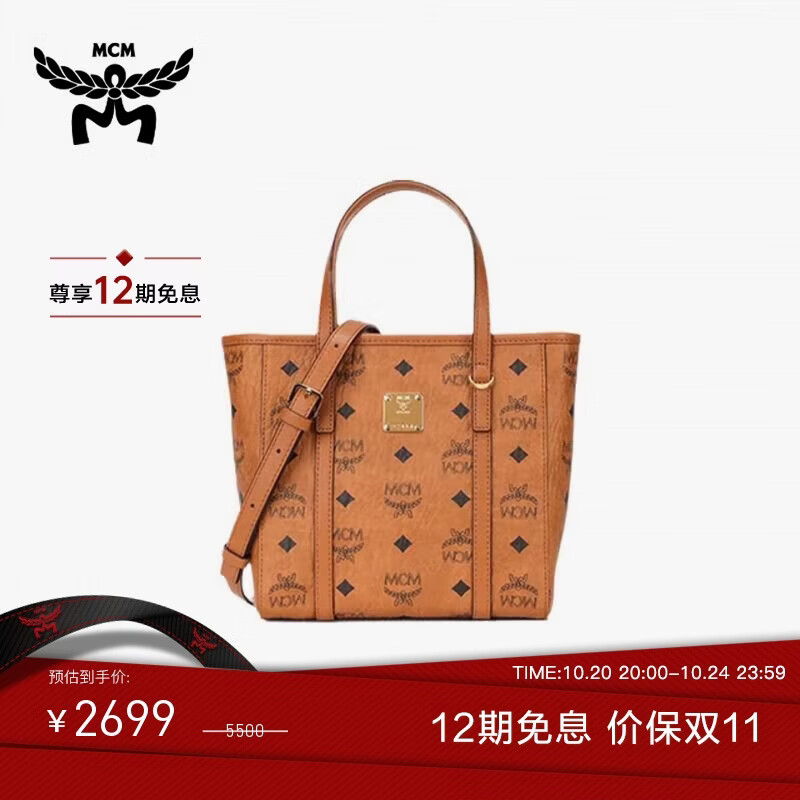 MCM 【品牌爆款】TONI迷你托特包菜篮子斜挎包 干邑色 礼物