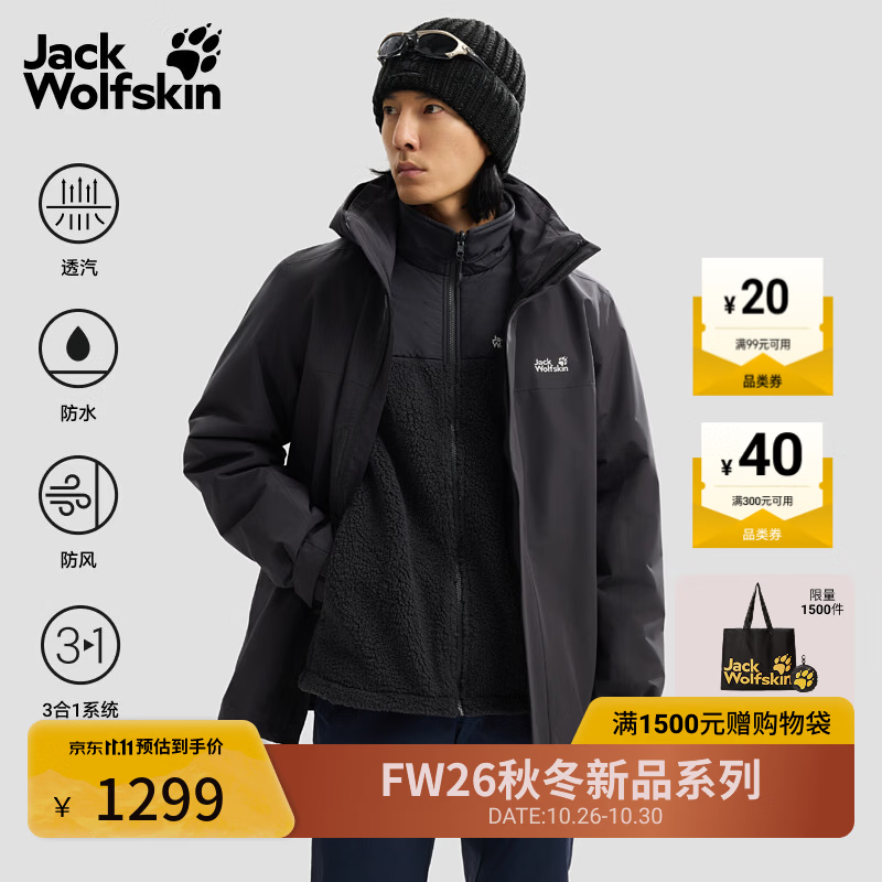 jackWolfskin狼爪26秋冬STONELITE男款拼接仿羊羔绒内胆三合一A67720 深灰色/6350 本品为欧版尺码，建议拍小一码 XL 185/108A
