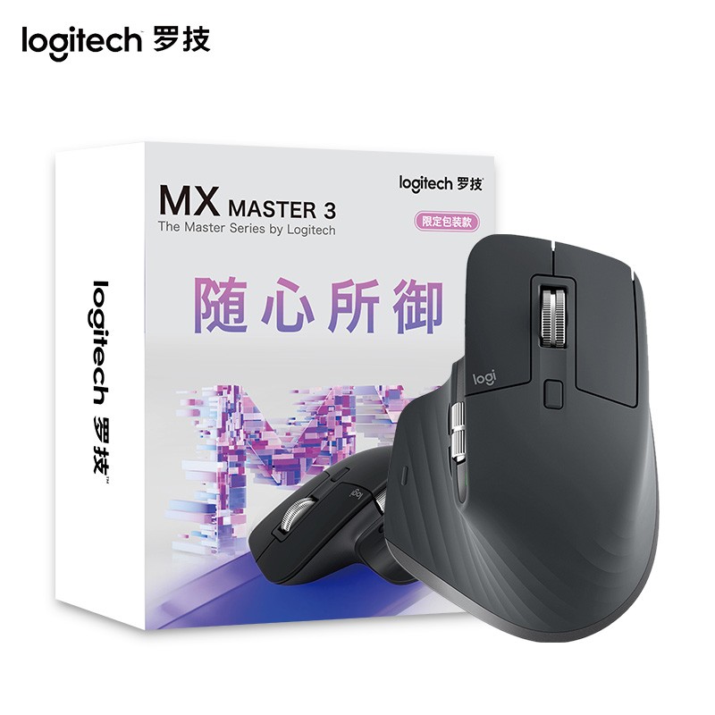 京东罗技狂促20 点开抢: MX Master 3 鼠标好价- IT之家 京东罗技狂促20 点开抢: MX Master 3 鼠标好价- IT之家