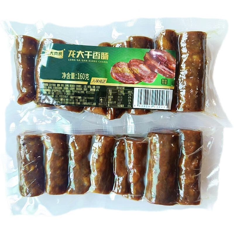 深生都龙大美食黑猪鲜肉肠160g/袋猪肉火腿肠开袋肉肠即食腊肠香肠零食 160g 龙大干香肠X3袋