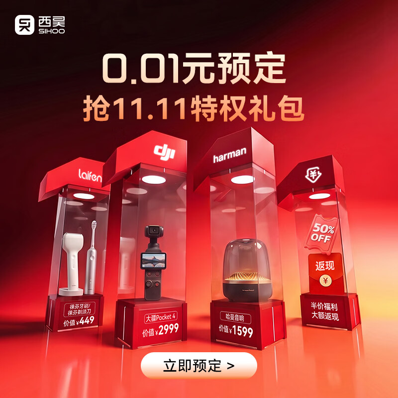 ��� SIHOO ���幤ѧ������0.01Ԫ
