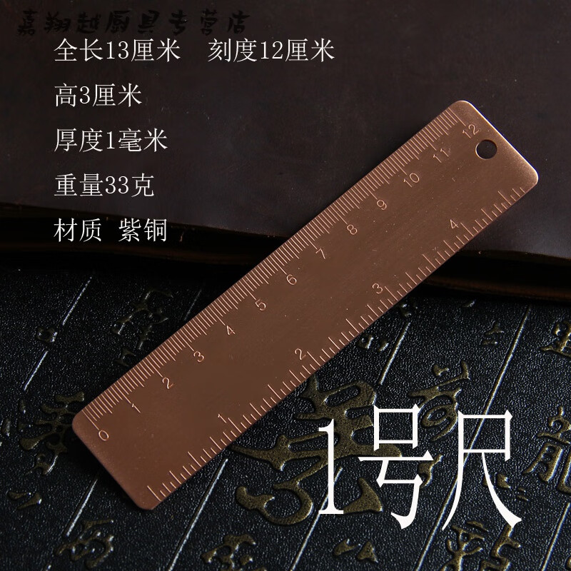 妙普乐复古实心黄铜尺子30厘米加厚紫铜红铜尺12厘米铜尺镇测量尺学生