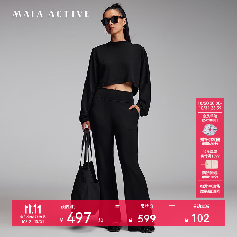 MAIA ACTIVE Cosy绒感高腰及地喇叭裤运动健身休闲瑜伽长裤 64PN12 神秘黑 M