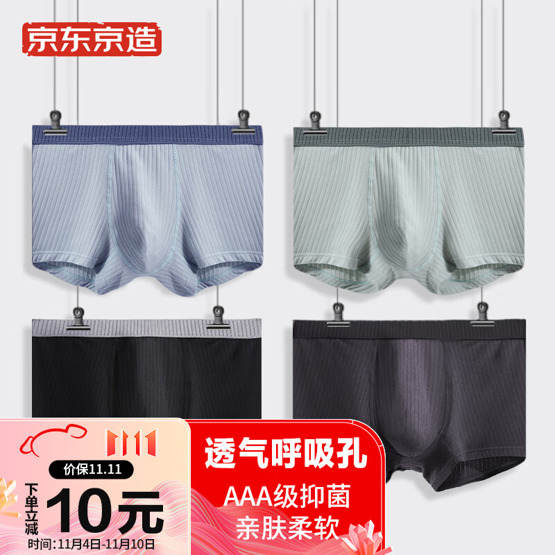男士内裤价格走势与京东京造品牌推荐