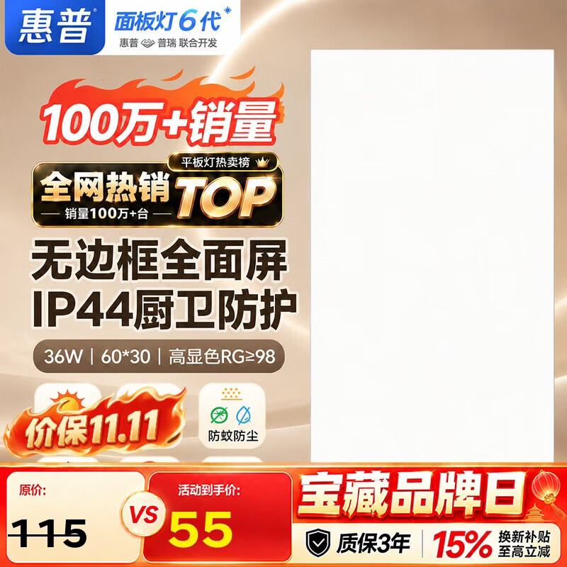惠普集成吊顶灯嵌入式厨房灯铝扣板灯平板灯卫生间浴室面板灯臻之光