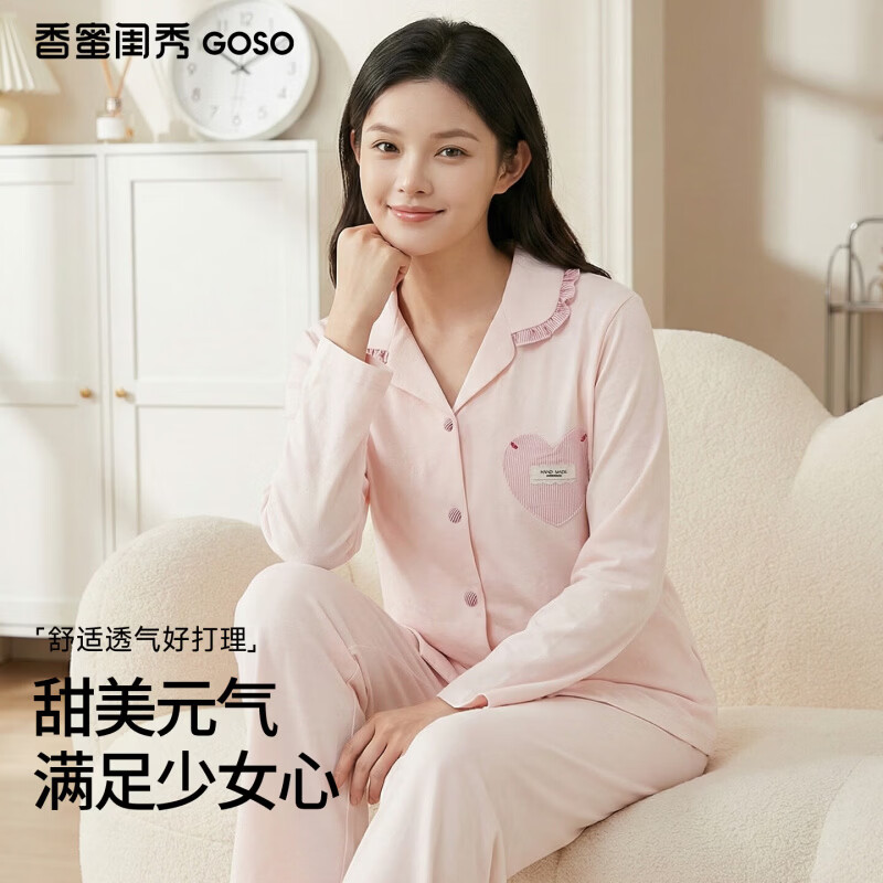 香蜜闺秀（GOSO）女士家居服甜美可外穿纯棉质长袖睡衣套装 粉色 2XL