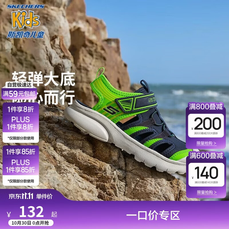 Skechers斯凯奇儿童夏季男童包头凉鞋休闲透气防滑魔术贴童鞋406511L