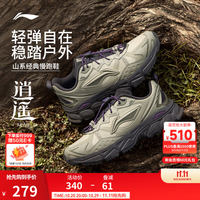 李宁逍遥 TRAIL反光减震回弹复古跑步鞋女子26秋冬新款跑步时尚运动鞋 豆汁灰-1 38