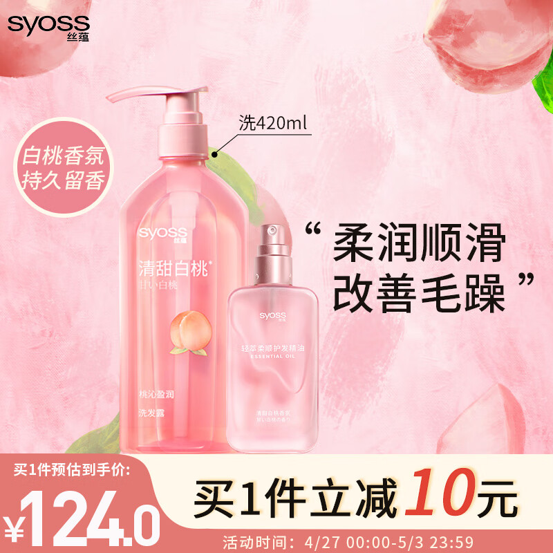 洗发水历史价格查询|洗发水价格走势图