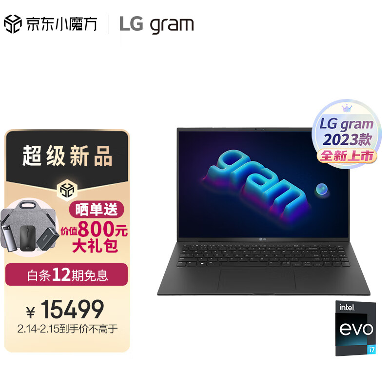 【解读】LG gram 2023款16英寸笔记本电脑评测，你知道它怎么样吗？插图