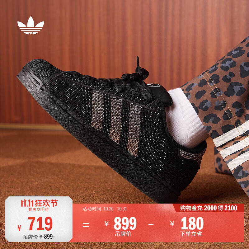 adidas双11主推 SUPERSTAR II贝壳头平底板鞋男女阿迪达斯三叶草   黑色/金属银   38.5