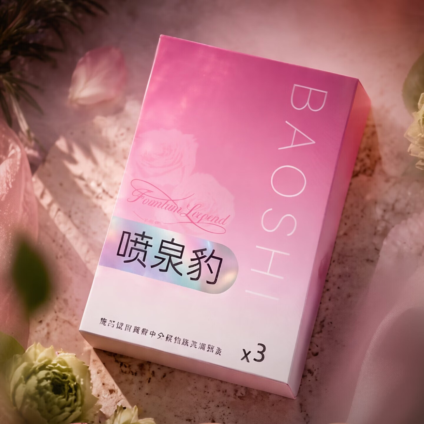 豹时唤感凝露高潮液快感增强成人用品情趣性用品夫妻床上女用喷泉豹珠 新升级【喷泉豹3片装】顺丰私密发货