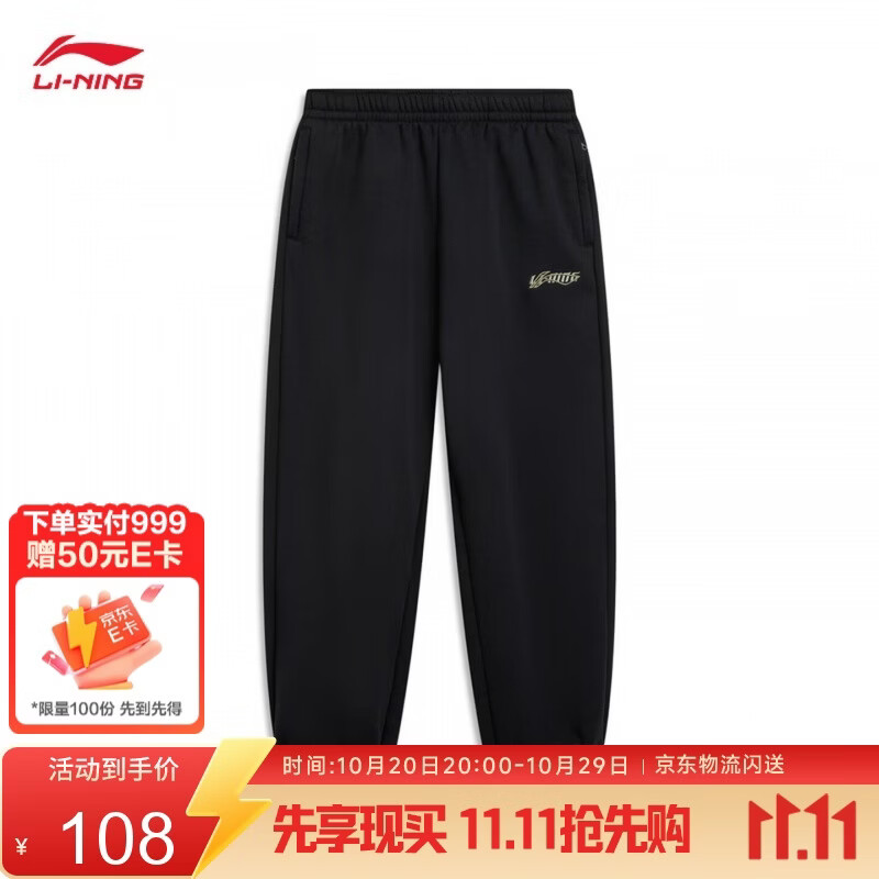 李宁束脚加绒保暖卫裤男子宽松复古百搭休闲运动裤AKLVH29