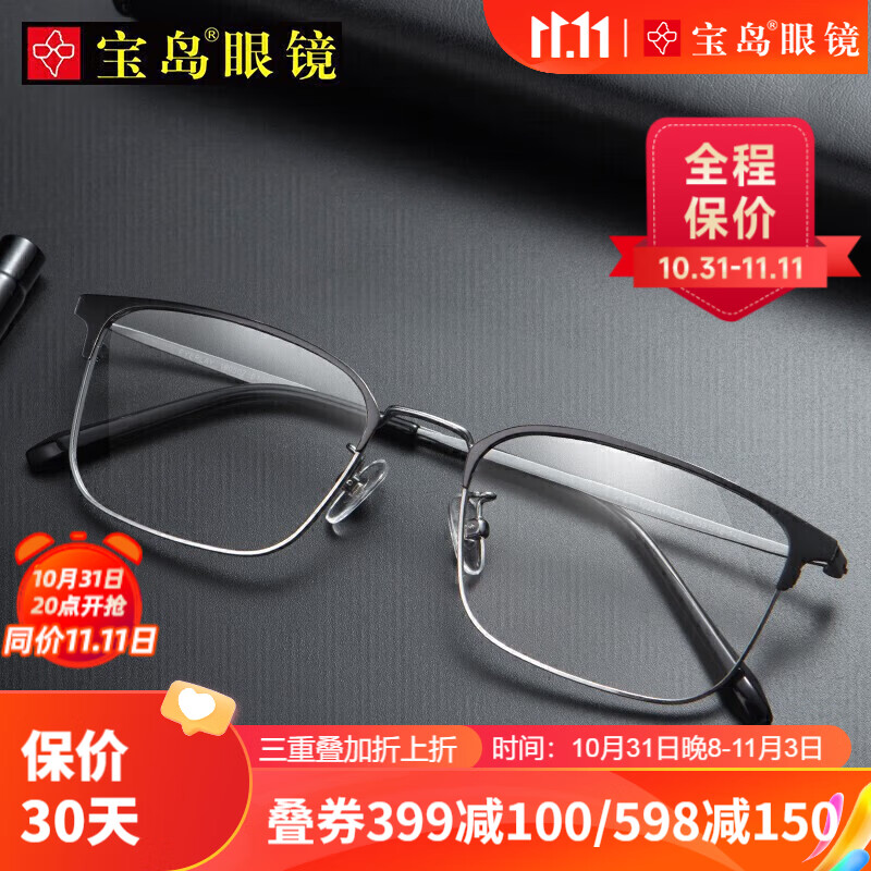 光学眼镜镜片镜架历史价格查询小程序|光学眼镜镜片镜架价格走势图