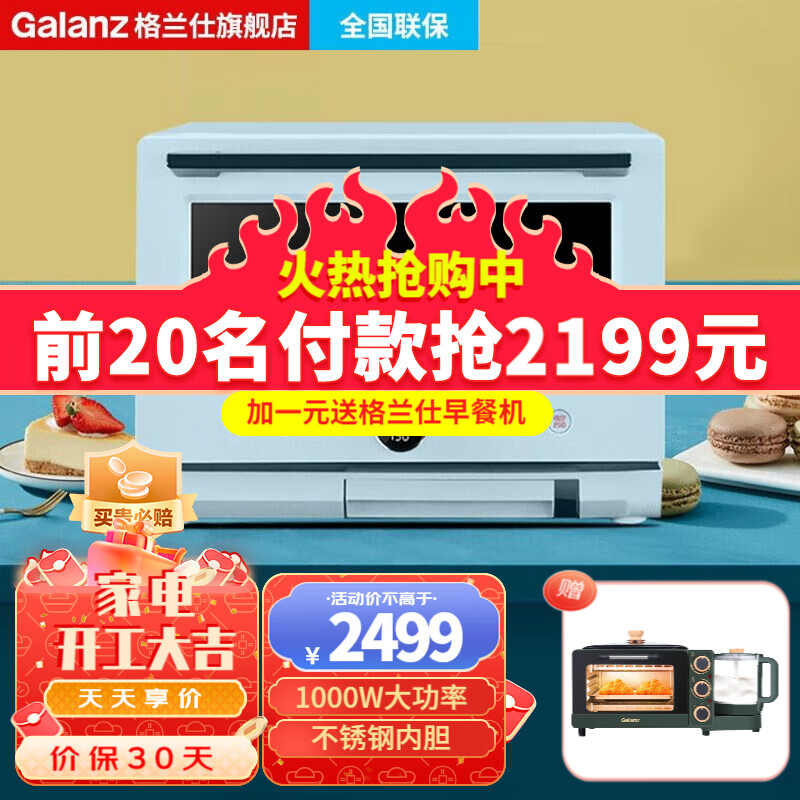 查询微波炉价格最低|微波炉价格历史