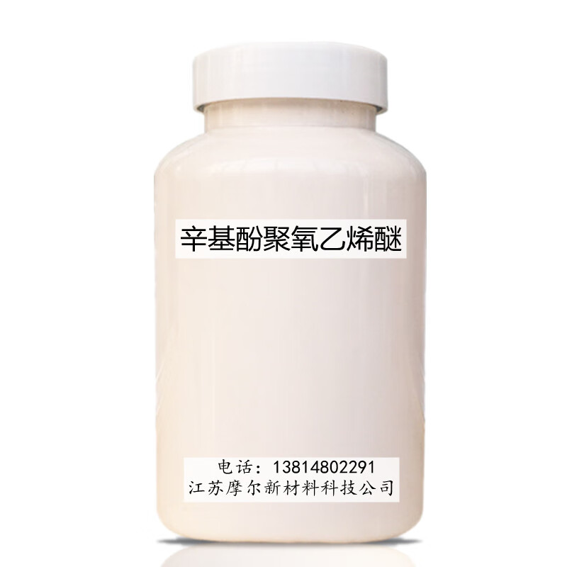 辛基酚聚氧醚乳化匀染99印染匀染扩散剂化妆品洗涤润湿剂专用 500g