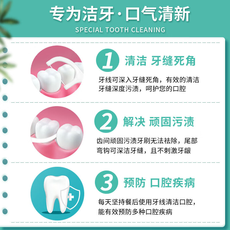齿点500支牙线家庭装经典盒装牙缝清洁一次性牙线棒高拉力剔牙签线