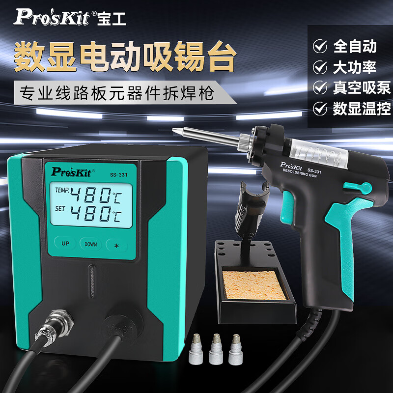 Pro'sKitSS-331H Ե綯̨  Զǹ